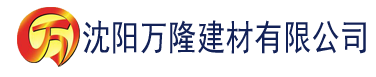 沈阳国产精品无码专区在线观看建材有限公司_沈阳轻质石膏厂家抹灰_沈阳石膏自流平生产厂家_沈阳砌筑砂浆厂家